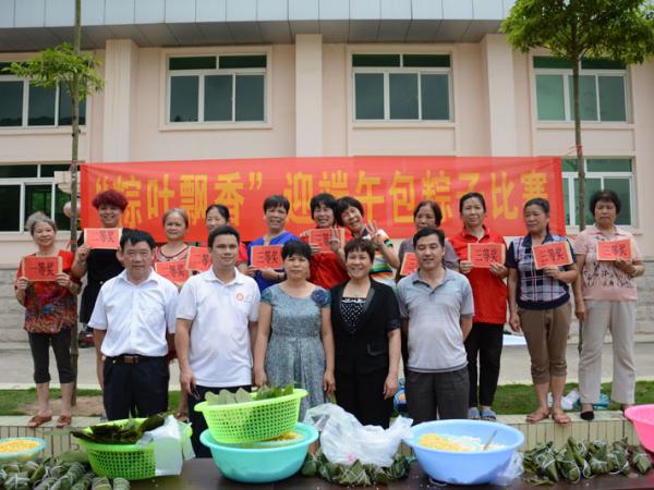 “粽叶飘香”我来包粽子比赛颁奖