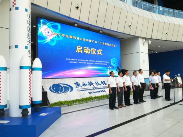 广西热作学会与广西热作所共同参加2017年全国科普日活动暨广西“十月科普大行动”启动仪式科普联展活动