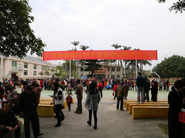 广西热作所开展“同喜同乐欢庆新年”春节职工游园活动