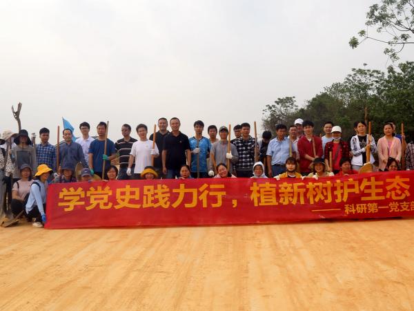 广西热作所科研第一党支部开展党史学习教育微党课活动