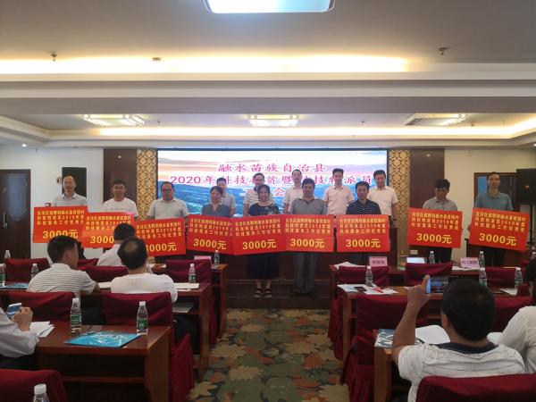 广西热作所科技人员获得自治区选聘到融水县贫困村科技特派员2019年度科技服务工作优秀奖