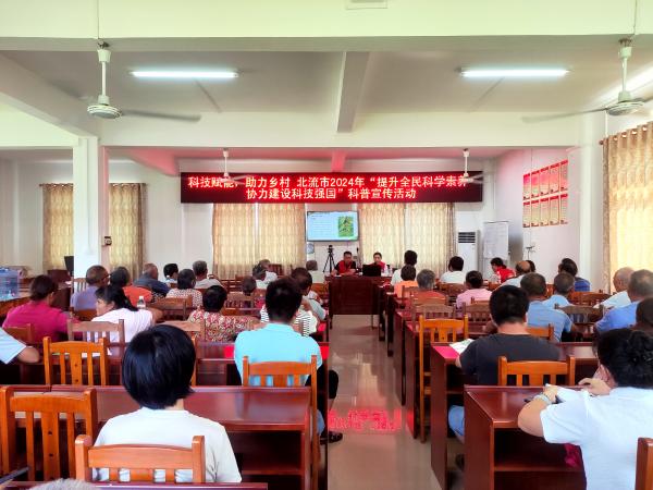 广西热作所科技先锋队到北流市参加科普宣传活动