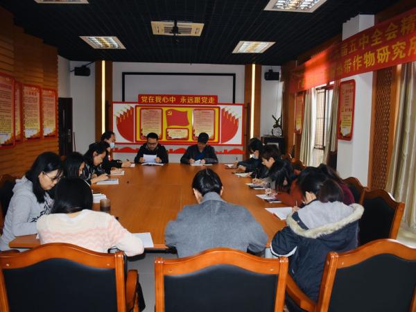 广西热作所机关第一党支部召开支部大会