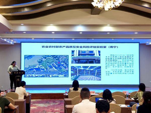 广西热作所科技人员赴西安参加第三届全国农产品质量安全风险评估学术研讨会