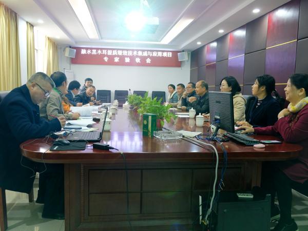 广西重点研发项目“融水黑木耳产业提质增效技术集成与应用”通过验收