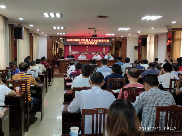 广西热作所贫困村科技特派员参加柳州市食用菌技术培训并到贫困村菌棒厂指导