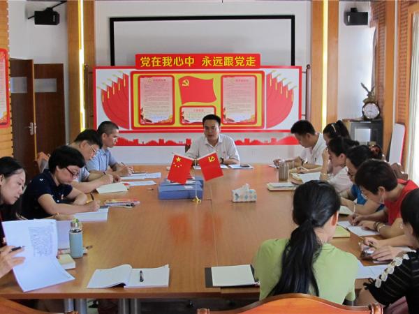 机关第一党支部开展七月份集中学习活动