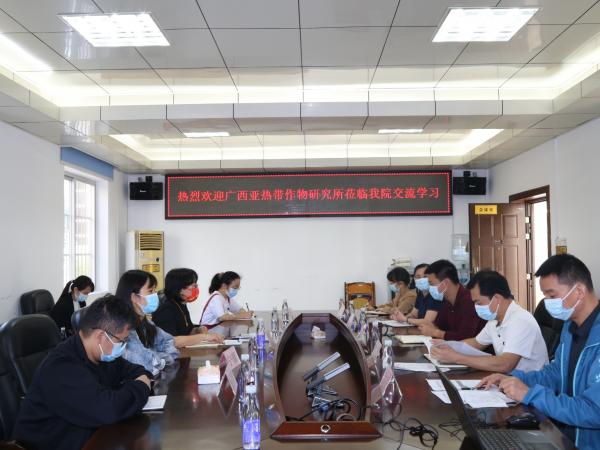 广西热作所赴广西水产科学研究院交流学习