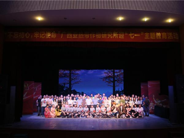 重温红色经典 不忘初心使命 ——广西热作所组织全所党员集中观看京剧《红色经典》