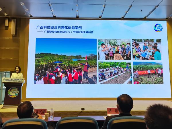 广西热作所荣获2022年“广西优秀科普基地”和“科技资源科普化优秀案例”荣誉称号