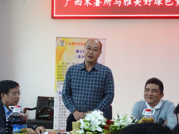 广西木薯研究所与雅美好公司举行科技合作签约仪式