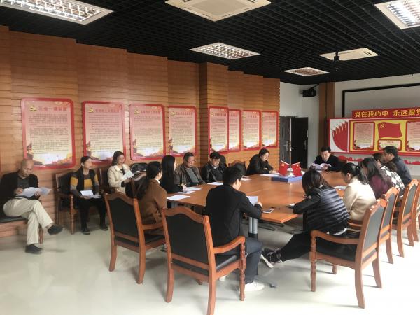 广西热作所加工工程技术中心党支部召开组织生活会