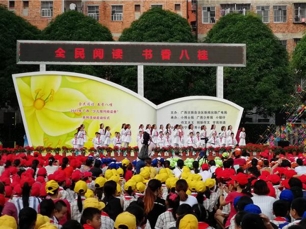 广西热带作物学会与广西热作所参加2017年广西“少儿报刊阅读季”启动仪式与趣味科普大联展活动