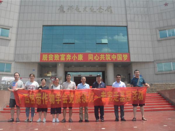 广西热带作物学会开展“党旗领航—专家走基层”活动 (第一期)