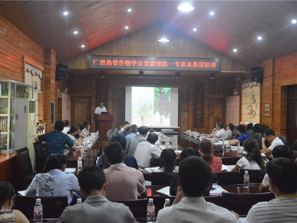 广西热带作物学会开展“党旗领航—专家走基层”活动 (第一期)