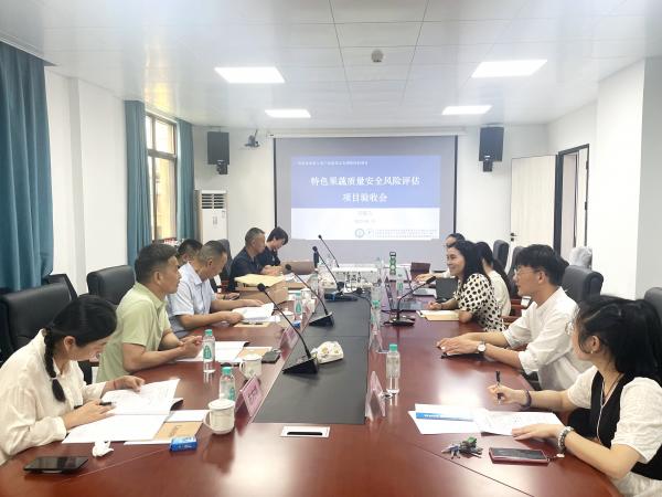 “特色果蔬质量安全风险评估”项目顺利通过验收