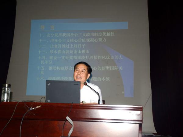 广西热作所党委举行“两学一做”学习教育专题党课报告会