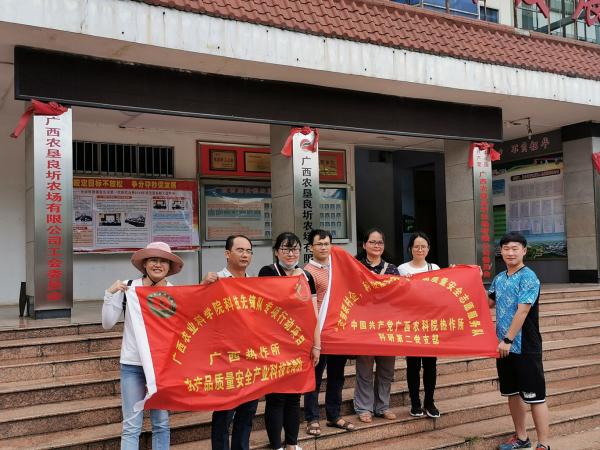 广西热作所农产品质量安全产业科技先锋队到良圻农场开展科技服务