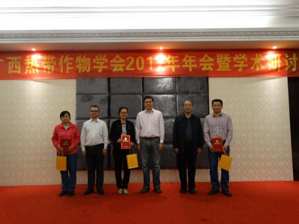 广西热带作物学会2017年年会暨学术研讨会在柳州召开