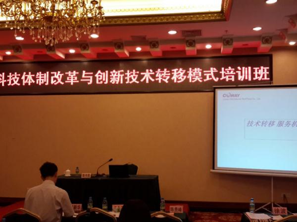 热作所科研管理人员参加2014年广西深化科技体制改革与创新技术转移模式培训班