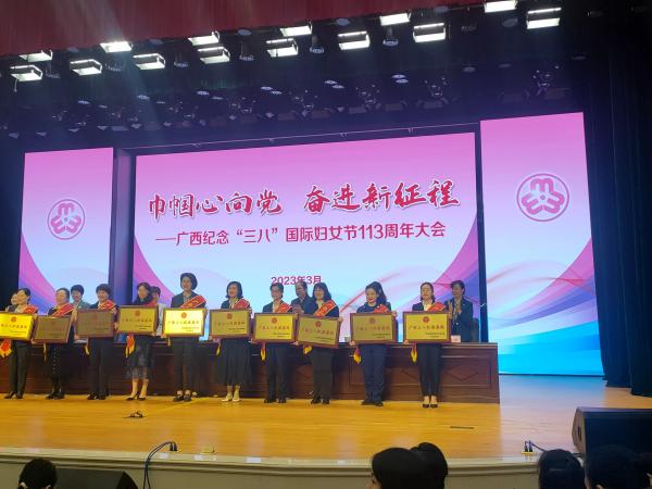 广西热作所亚热带农产品加工工程技术中心喜获2022年度广西三八红旗手(集体)