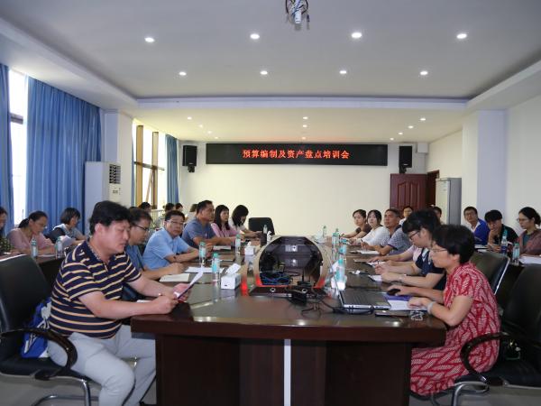 广西热作所开展预算编制及资产盘点的培训