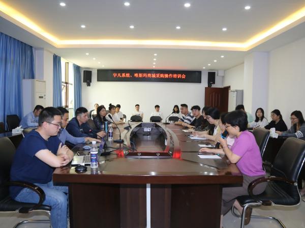 广西热作所开展宇凡系统和喀斯玛商城采购操作培训