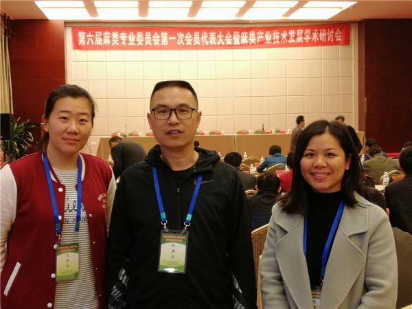 广西热作所科技人员赴厦门参加中国作物协会第六届麻类专业委员会第一次会员代表大会暨国家麻类产业技术体系2017年度工作总结会