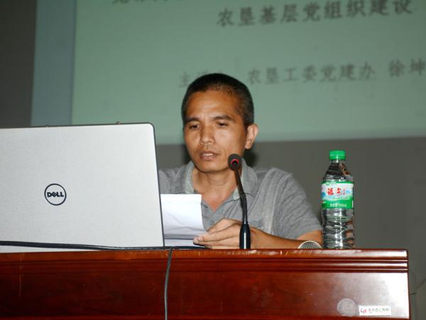 自治区农垦工委党建办徐坤主任为热作所全体党员上党课