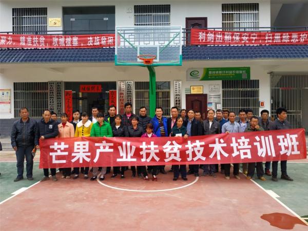 广西热作所专家在田东县思林镇新圩村举办杧果产业扶贫技术培训班