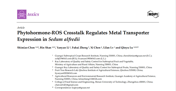 图1 论文首页截图_副本.png