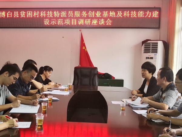 广西热作所派出调研组赴博白县扶贫项目开展调研