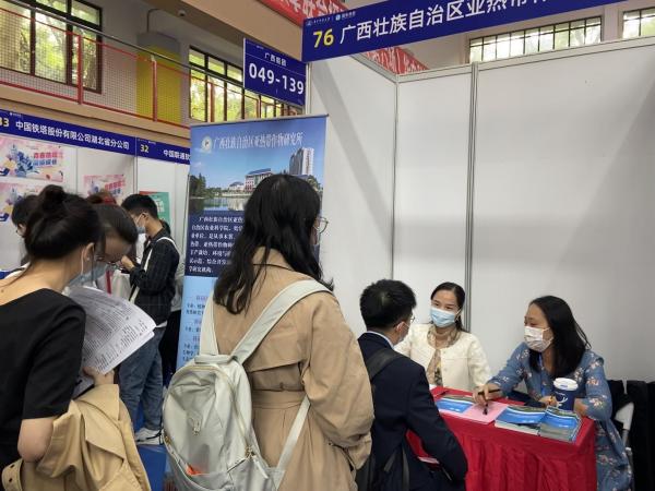 广西热作所参加2021年广西赴区外招聘 重点领域急需紧缺高层次人才活动