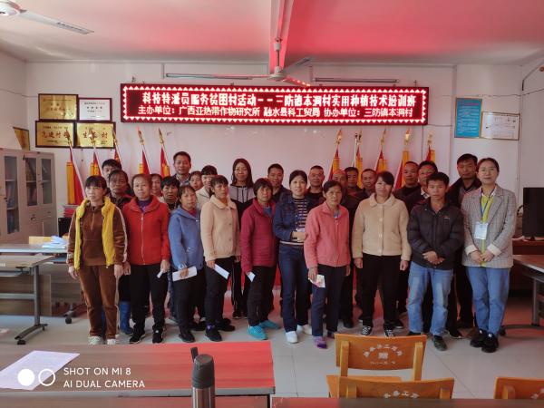 广西热作所科技特派员赴融水县开展技术培训及服务工作