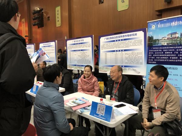 广西热作所所长黄强带队参加西北农林科技大学2020届硕博士研究生专场招聘会